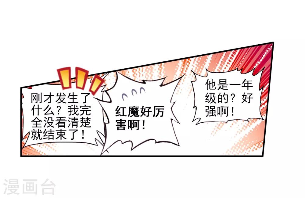 《赤凰传奇》漫画最新章节第44话 这个故事告诉我们嚣张的家伙都没有好下场免费下拉式在线观看章节第【55】张图片