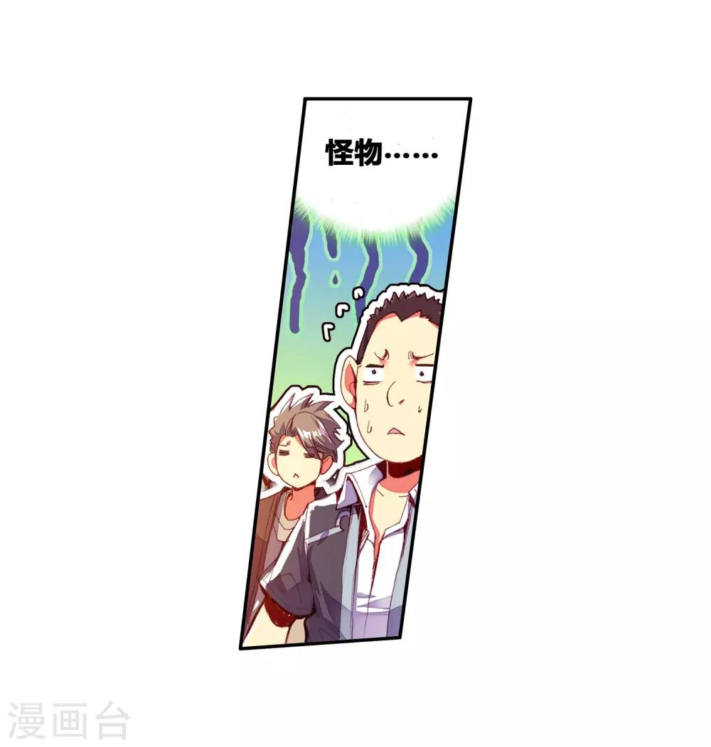 《赤凰传奇》漫画最新章节第44话 这个故事告诉我们嚣张的家伙都没有好下场免费下拉式在线观看章节第【58】张图片