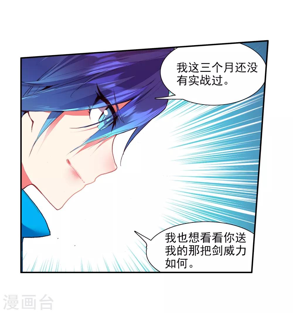 《赤凰传奇》漫画最新章节第44话 这个故事告诉我们嚣张的家伙都没有好下场免费下拉式在线观看章节第【60】张图片