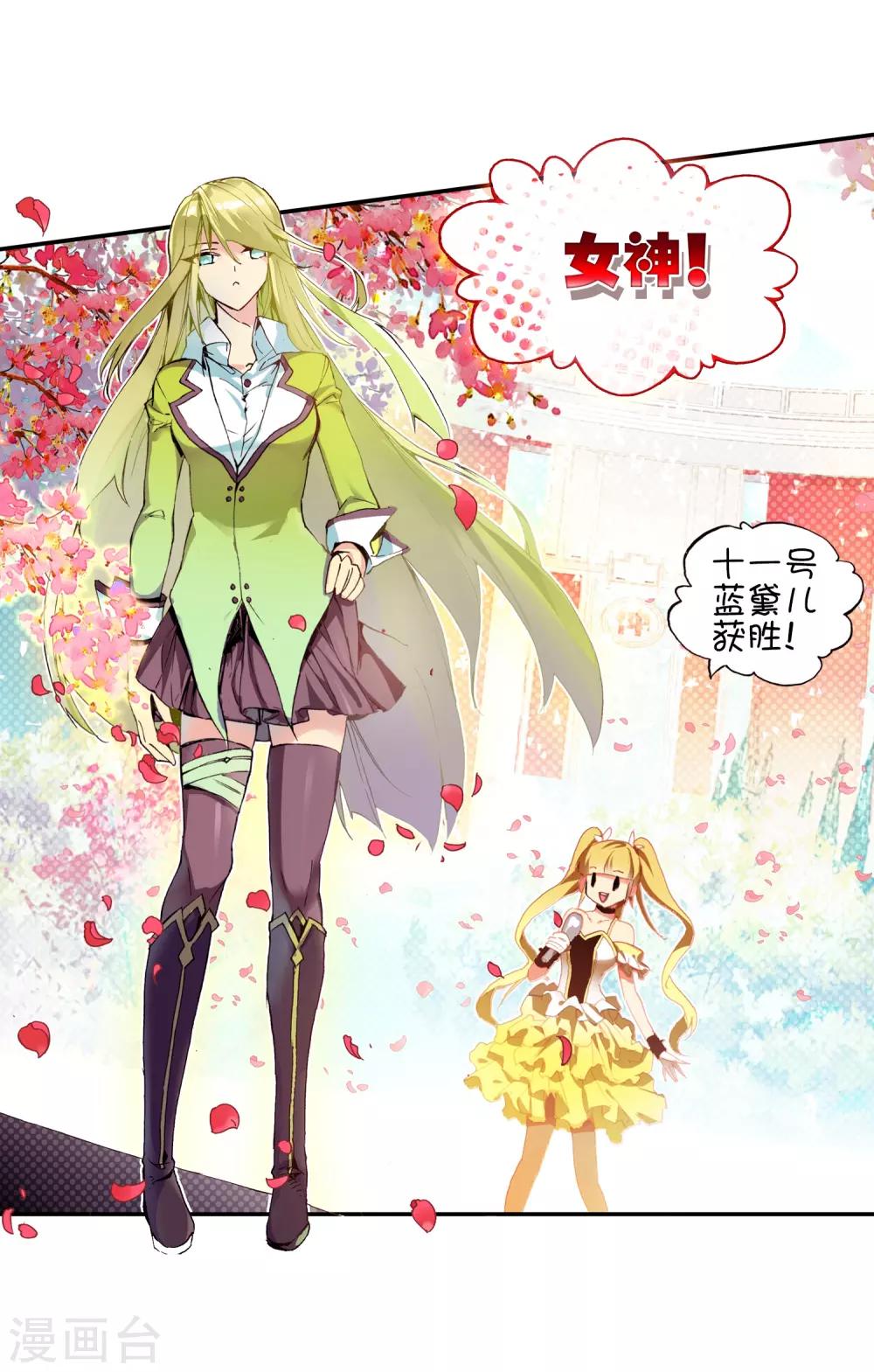 《赤凰传奇》漫画最新章节第44话 这个故事告诉我们嚣张的家伙都没有好下场免费下拉式在线观看章节第【68】张图片