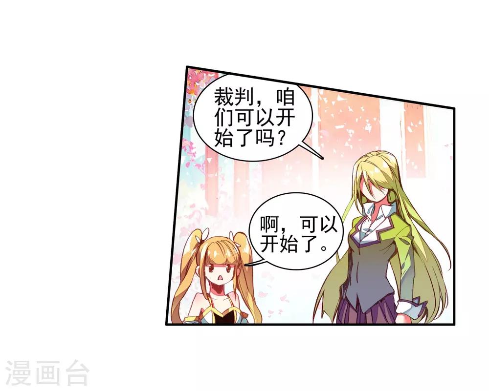 《赤凰传奇》漫画最新章节第45话 我想冰雨一定会理免费下拉式在线观看章节第【20】张图片