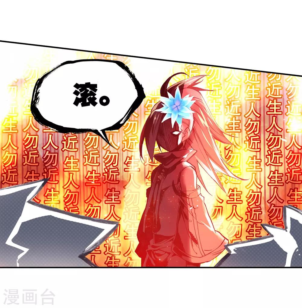 《赤凰传奇》漫画最新章节第45话 我想冰雨一定会理免费下拉式在线观看章节第【56】张图片