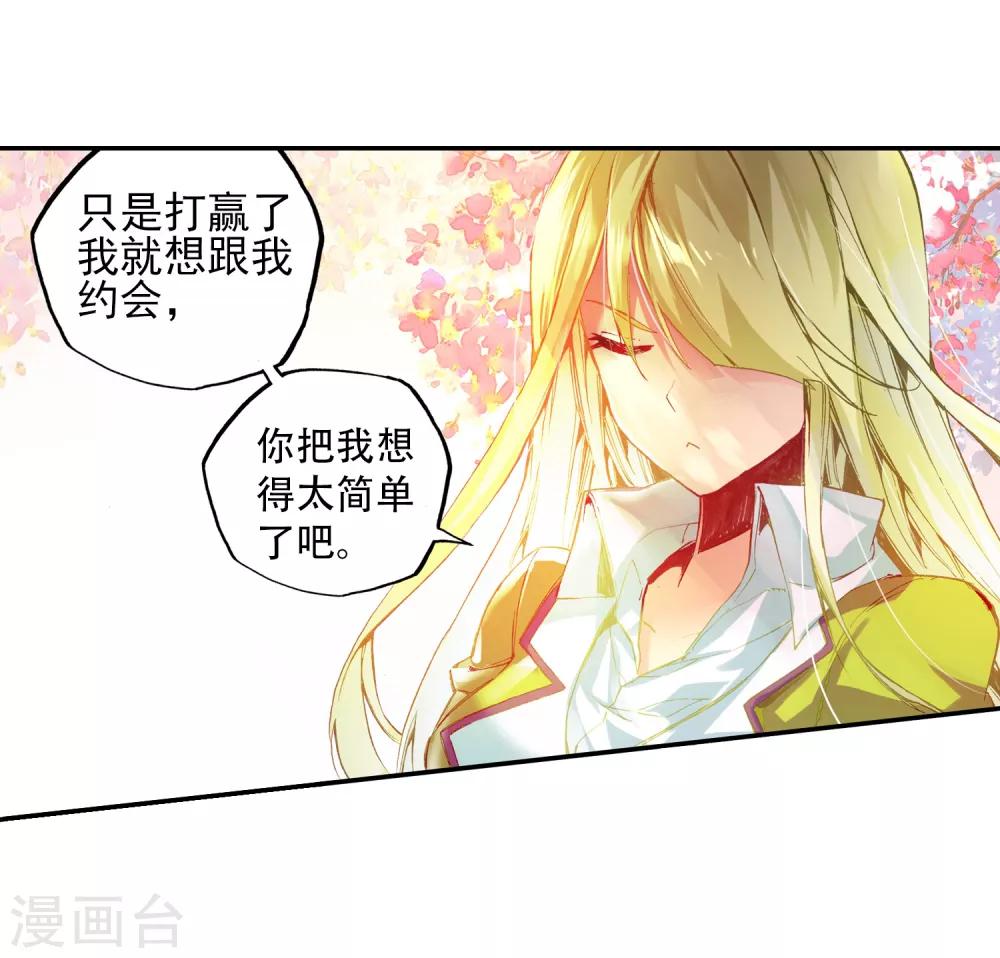 《赤凰传奇》漫画最新章节第45话 我想冰雨一定会理免费下拉式在线观看章节第【61】张图片