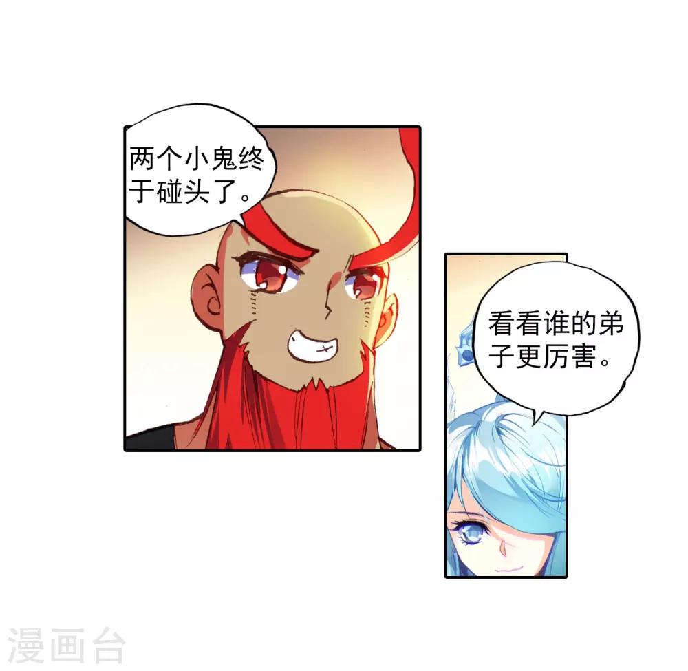 《赤凰传奇》漫画最新章节第46话 想得第一？来啊！互相伤害！免费下拉式在线观看章节第【14】张图片