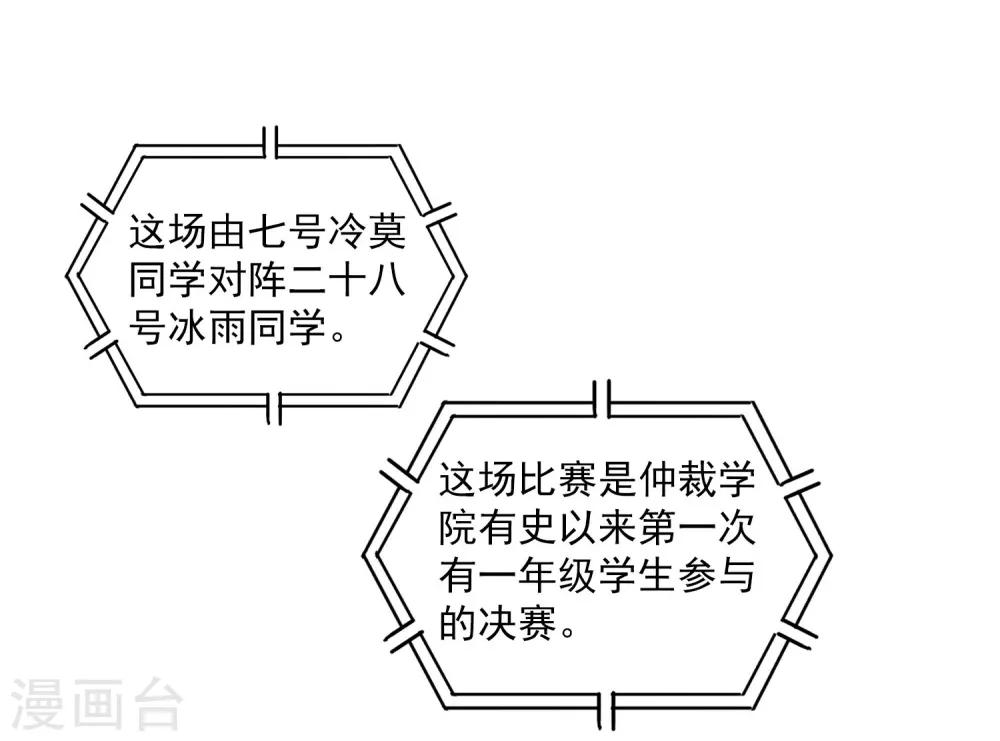 《赤凰传奇》漫画最新章节第46话 想得第一？来啊！互相伤害！免费下拉式在线观看章节第【17】张图片