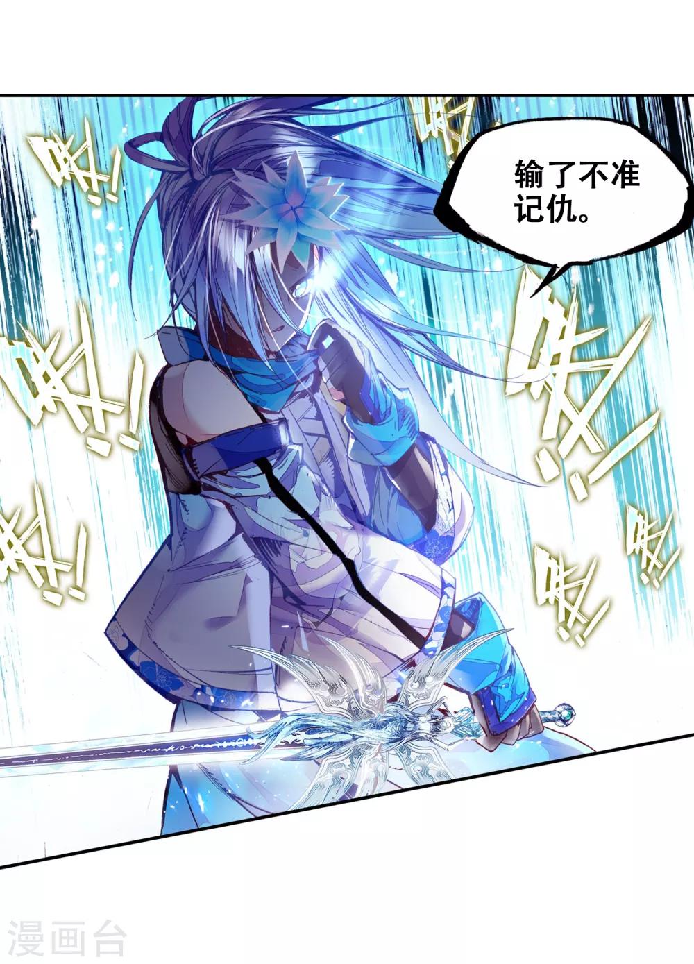 《赤凰传奇》漫画最新章节第46话 想得第一？来啊！互相伤害！免费下拉式在线观看章节第【26】张图片