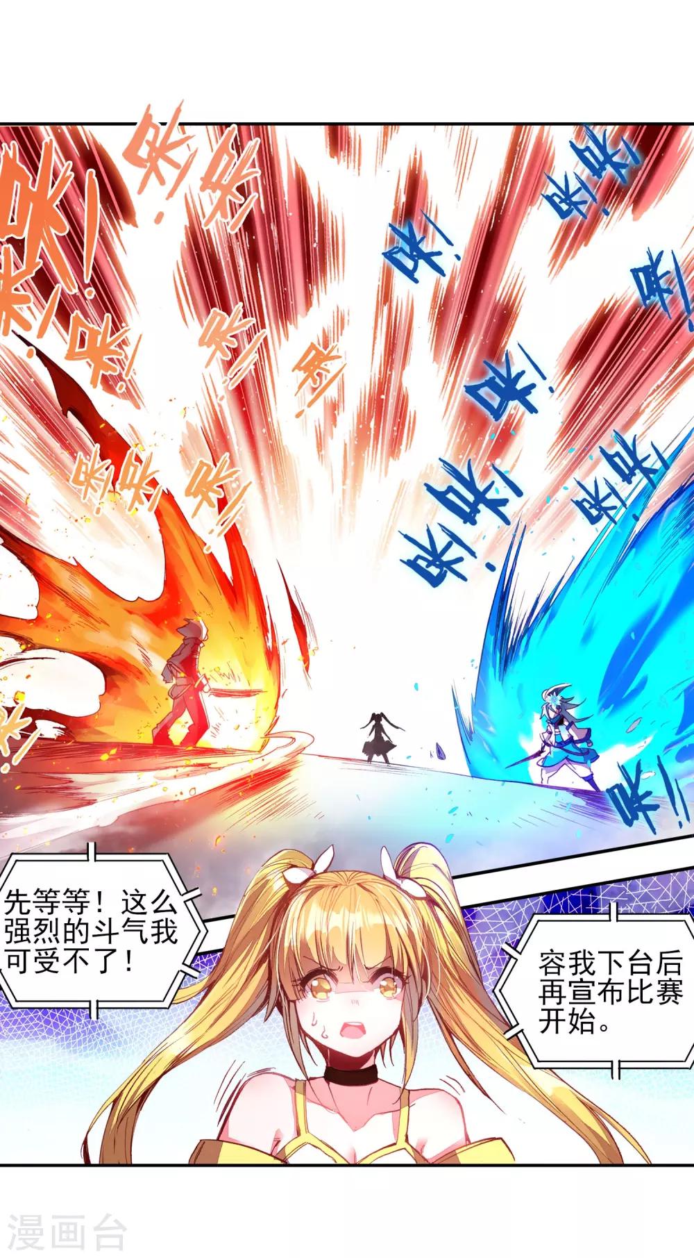 《赤凰传奇》漫画最新章节第46话 想得第一？来啊！互相伤害！免费下拉式在线观看章节第【28】张图片