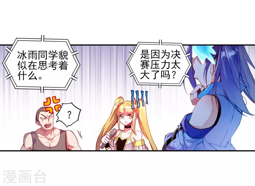 《赤凰传奇》漫画最新章节第46话 想得第一？来啊！互相伤害！免费下拉式在线观看章节第【4】张图片