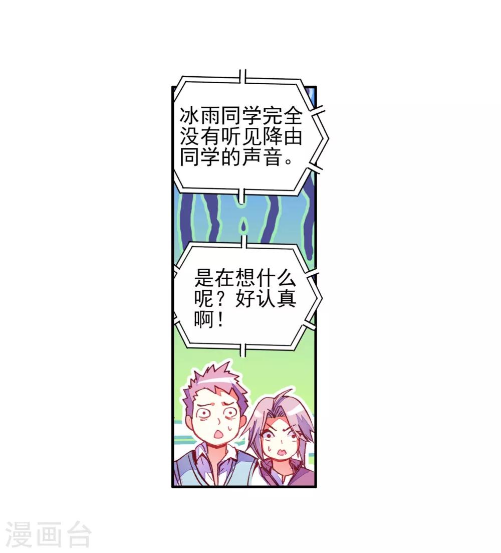 《赤凰传奇》漫画最新章节第46话 想得第一？来啊！互相伤害！免费下拉式在线观看章节第【6】张图片