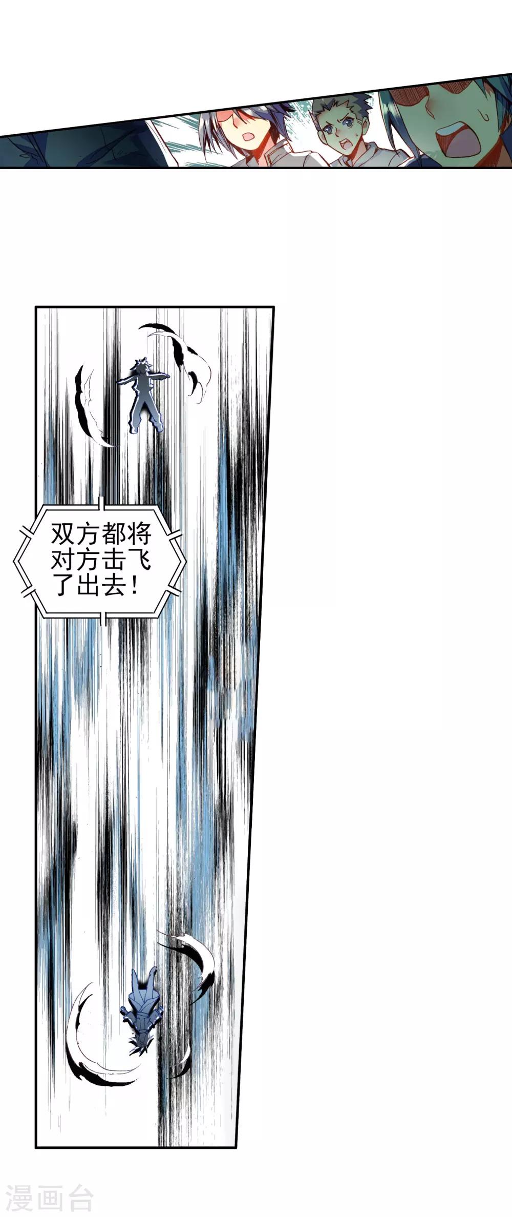 《赤凰传奇》漫画最新章节第47话 双双晕倒的第一名和略显尴尬的颁奖人免费下拉式在线观看章节第【44】张图片