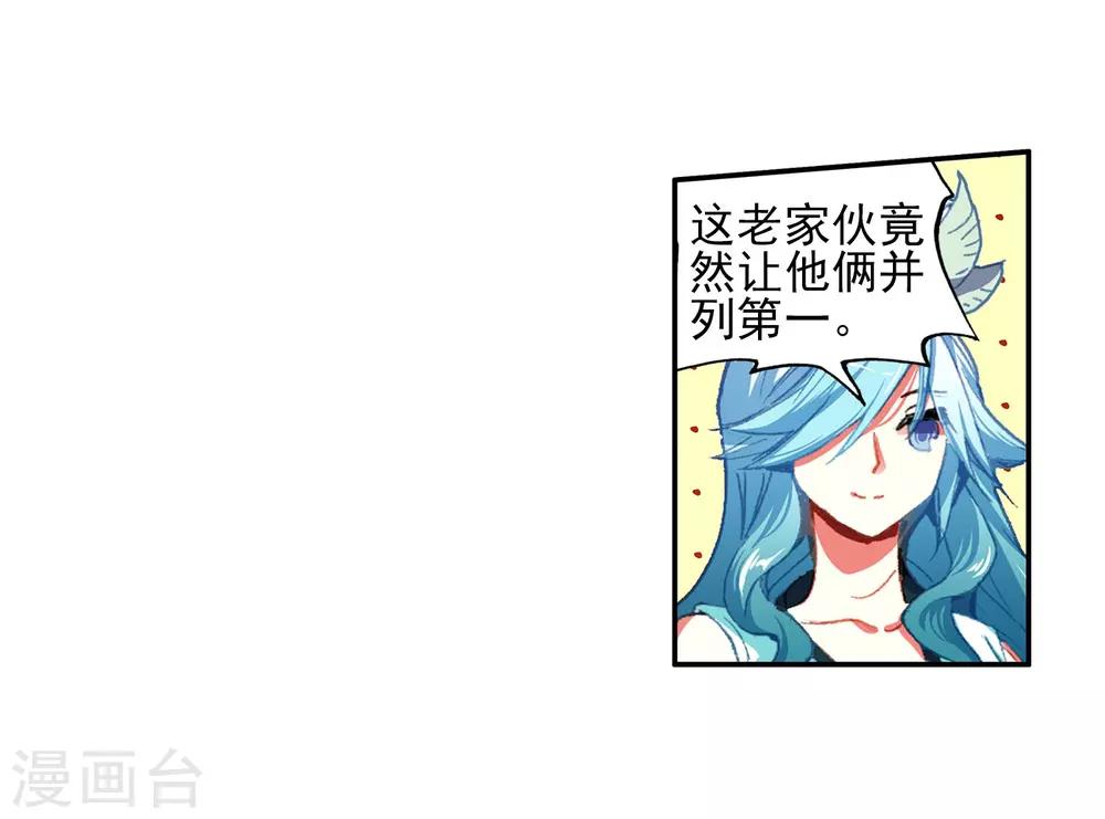 《赤凰传奇》漫画最新章节第47话 双双晕倒的第一名和略显尴尬的颁奖人免费下拉式在线观看章节第【60】张图片