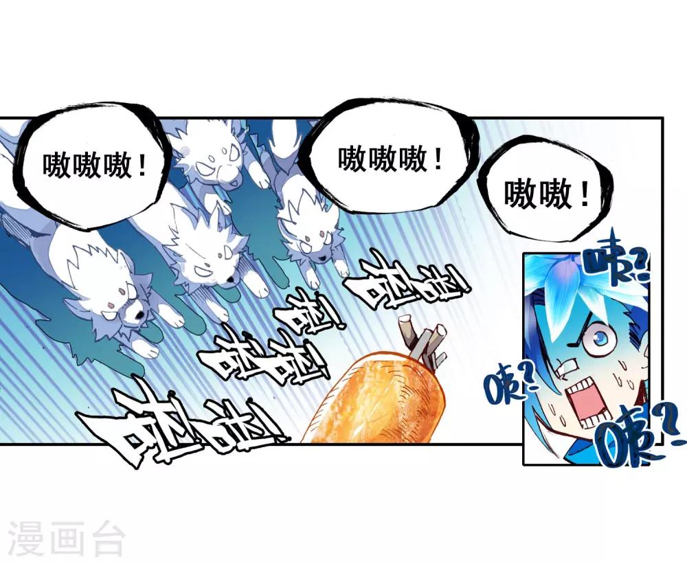 《赤凰传奇》漫画最新章节第48话 他和她和它的争夺烤肉的日子开始了免费下拉式在线观看章节第【52】张图片