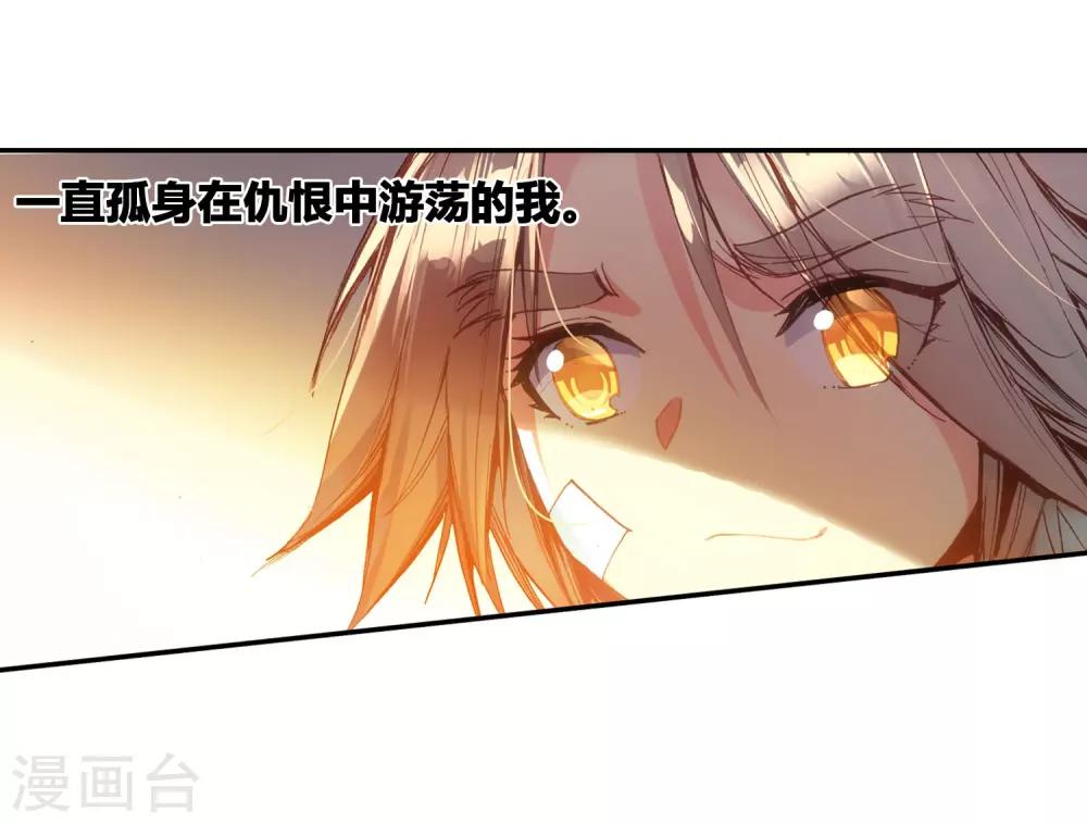 《赤凰传奇》漫画最新章节第48话 他和她和它的争夺烤肉的日子开始了免费下拉式在线观看章节第【58】张图片