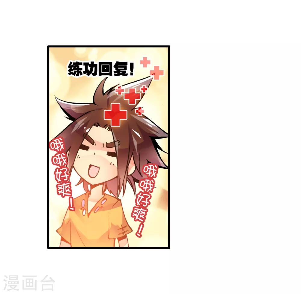 《赤凰传奇》漫画最新章节第4话 天才就是99\%汗水+1\%的灵感免费下拉式在线观看章节第【10】张图片