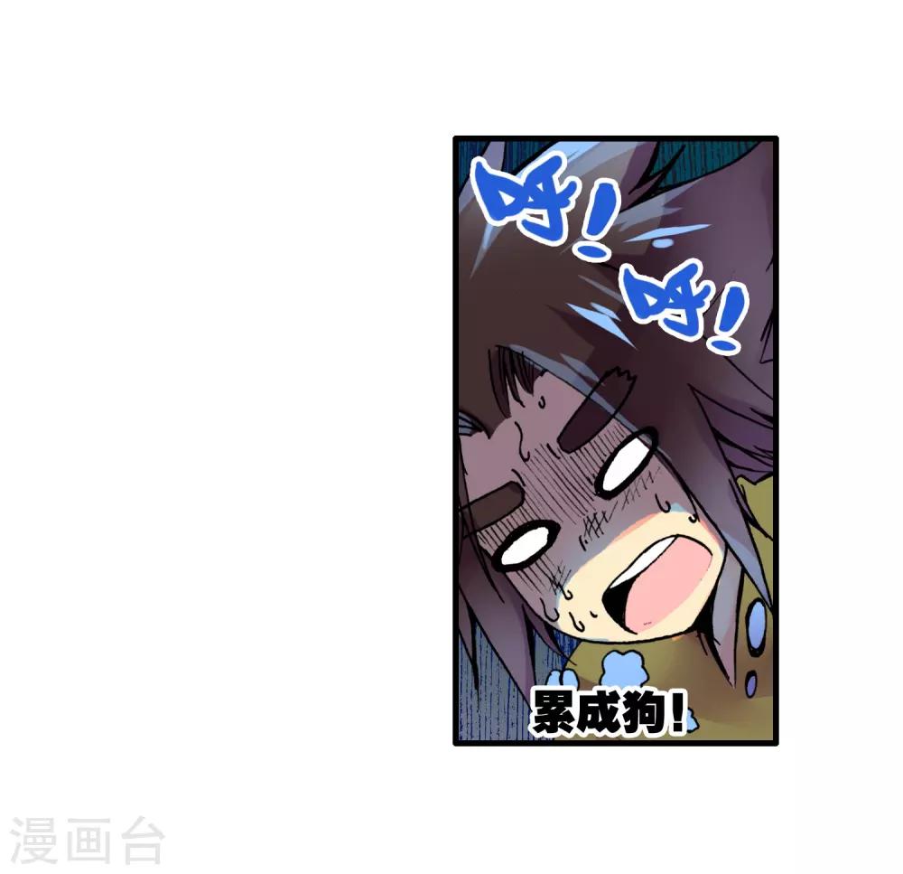 《赤凰传奇》漫画最新章节第4话 天才就是99\%汗水+1\%的灵感免费下拉式在线观看章节第【11】张图片