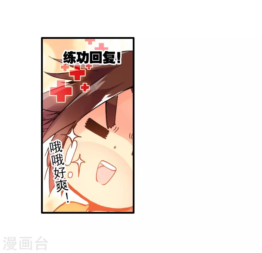 《赤凰传奇》漫画最新章节第4话 天才就是99\%汗水+1\%的灵感免费下拉式在线观看章节第【12】张图片