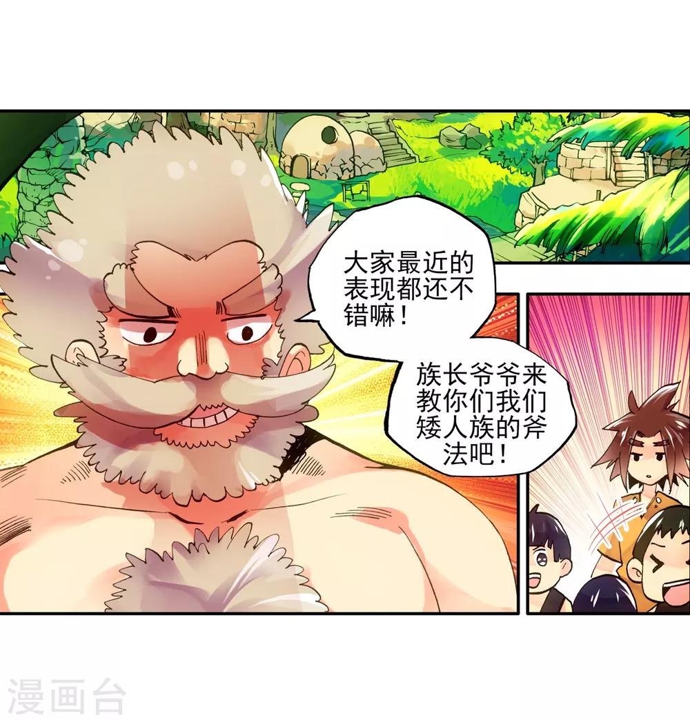 《赤凰传奇》漫画最新章节第4话 天才就是99\%汗水+1\%的灵感免费下拉式在线观看章节第【15】张图片