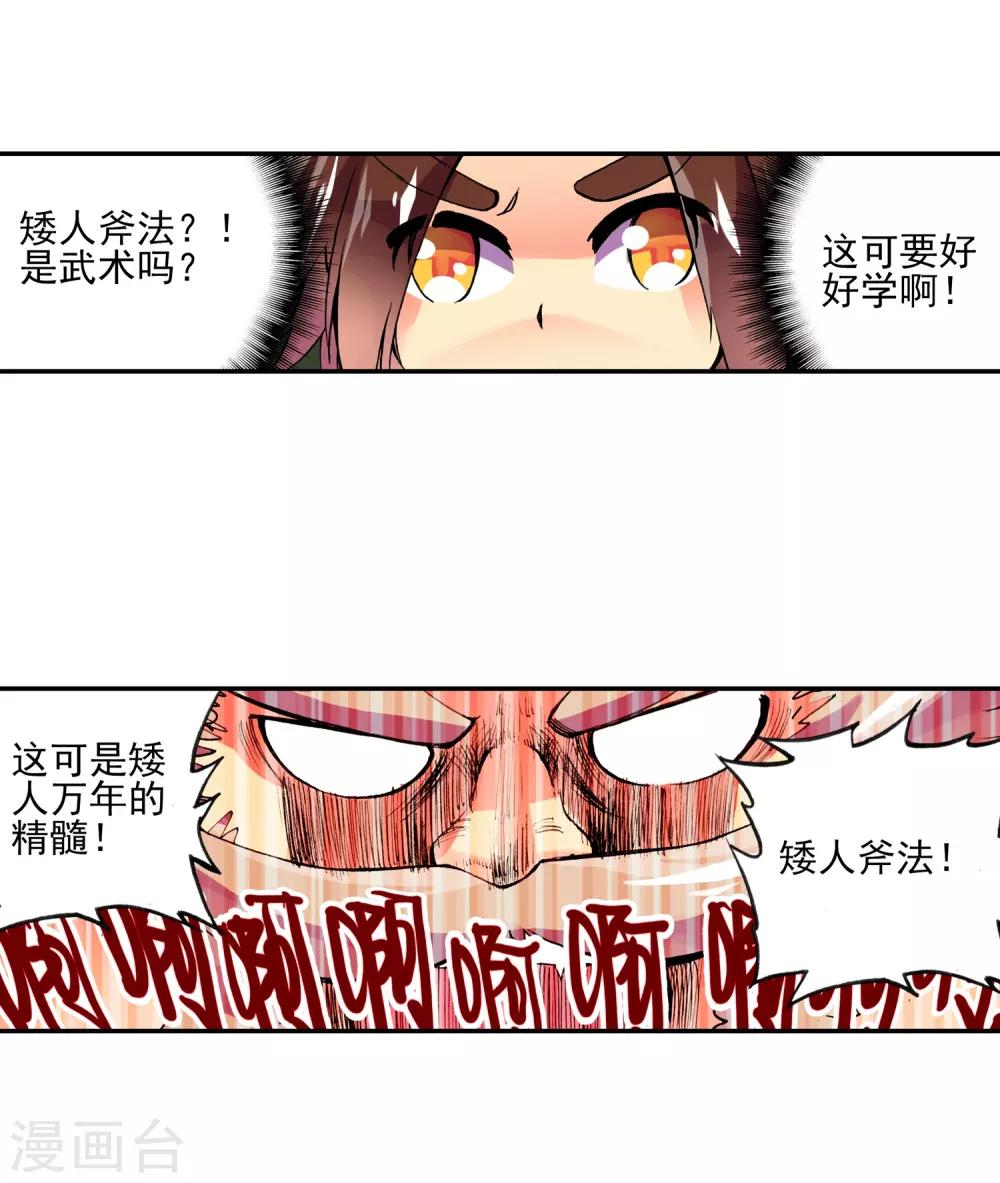 《赤凰传奇》漫画最新章节第4话 天才就是99\%汗水+1\%的灵感免费下拉式在线观看章节第【16】张图片