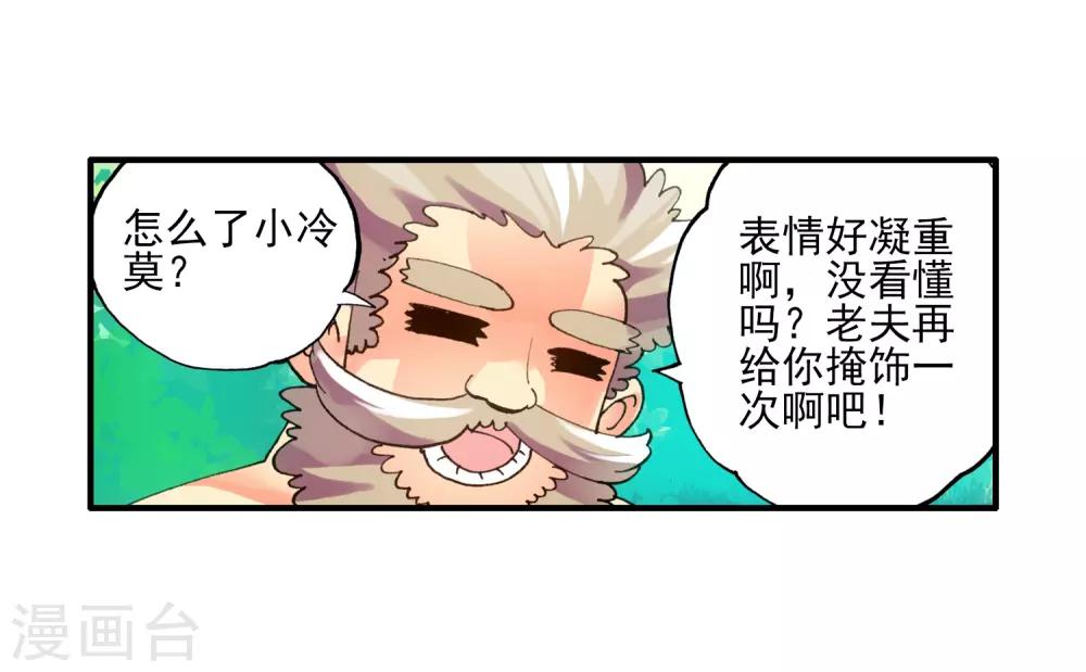 《赤凰传奇》漫画最新章节第4话 天才就是99\%汗水+1\%的灵感免费下拉式在线观看章节第【21】张图片