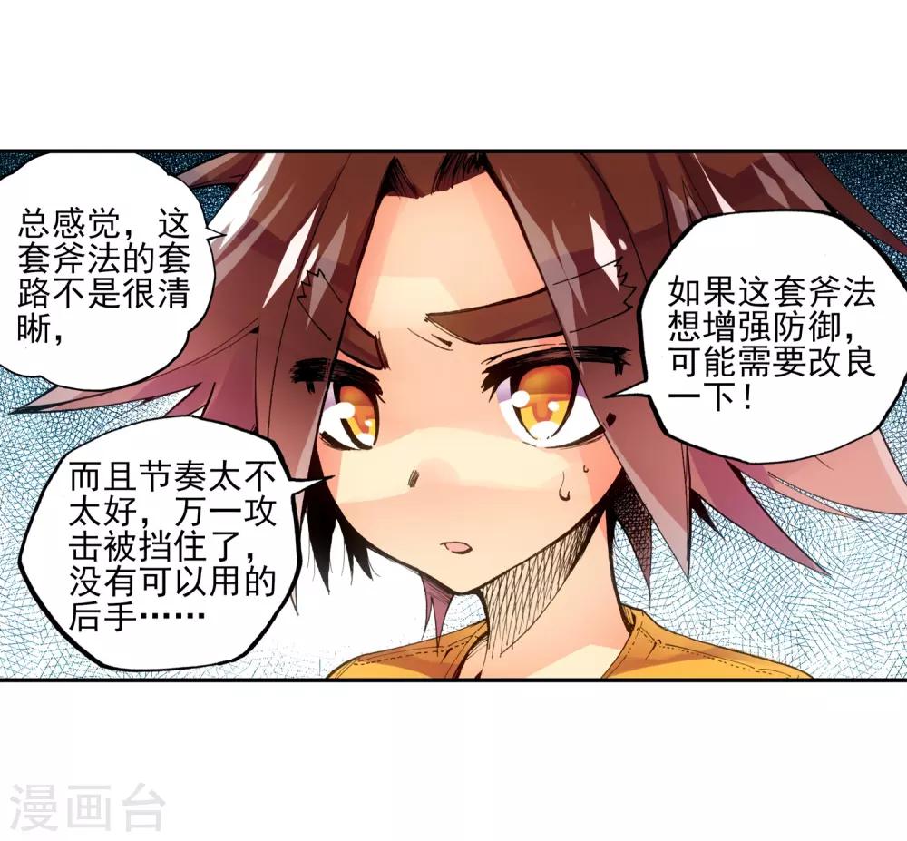 《赤凰传奇》漫画最新章节第4话 天才就是99\%汗水+1\%的灵感免费下拉式在线观看章节第【23】张图片