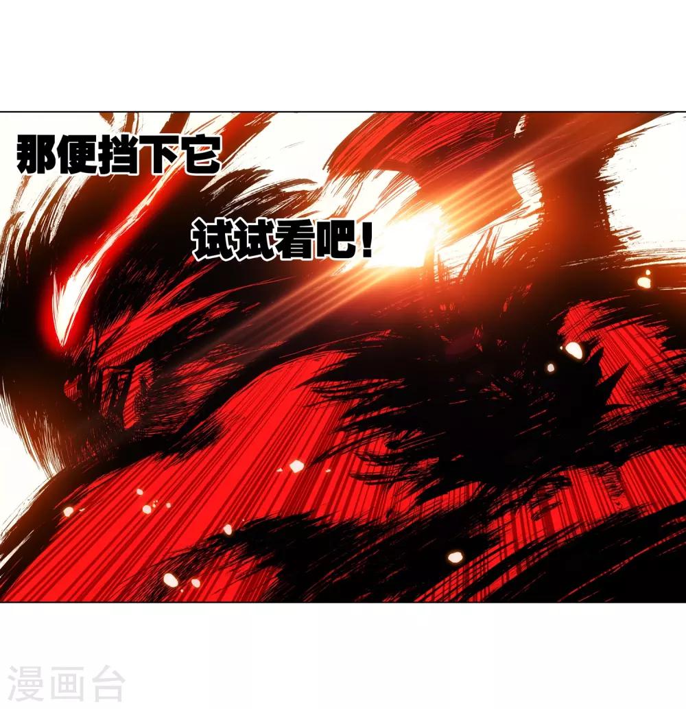 《赤凰传奇》漫画最新章节第4话 天才就是99\%汗水+1\%的灵感免费下拉式在线观看章节第【26】张图片