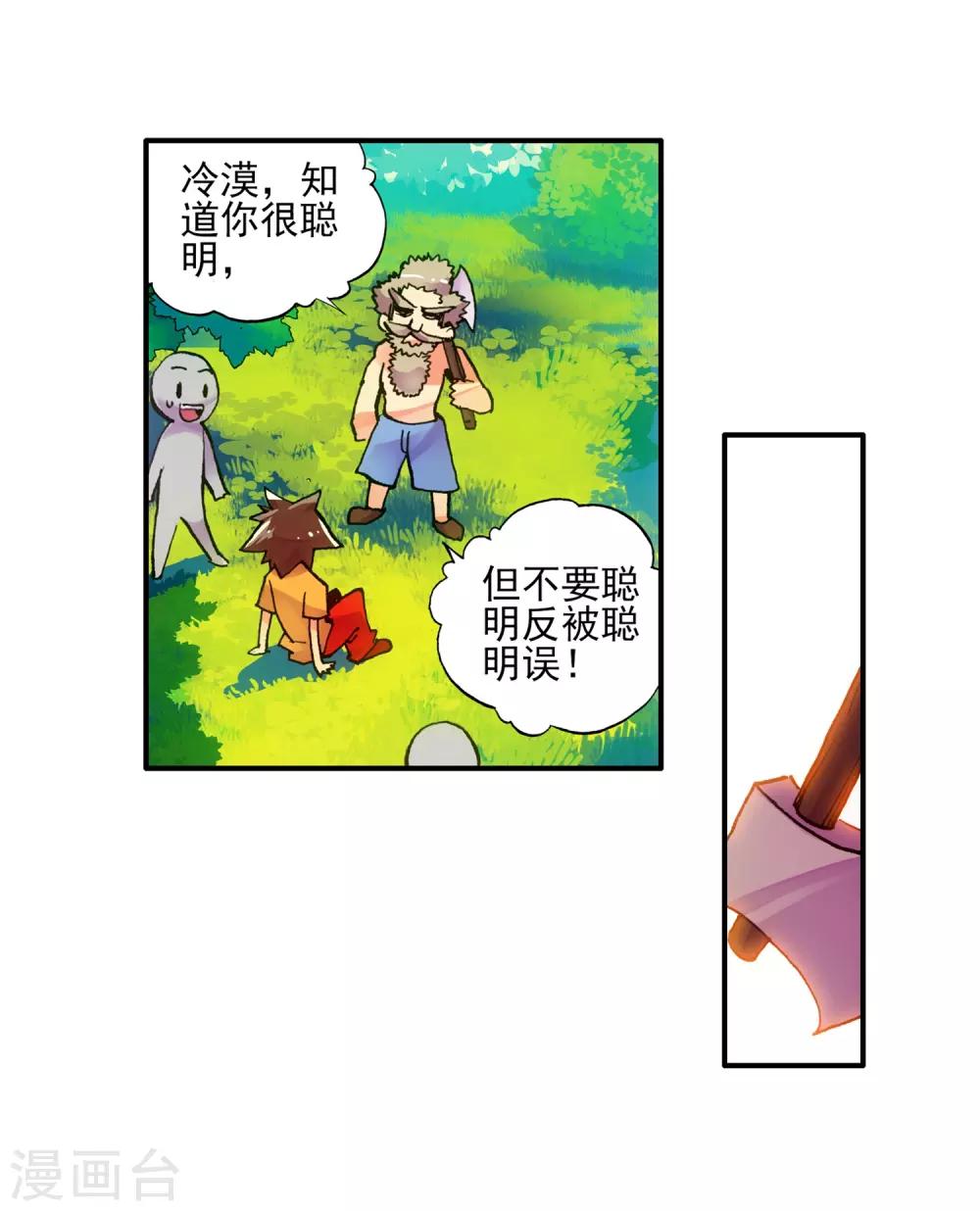 《赤凰传奇》漫画最新章节第4话 天才就是99\%汗水+1\%的灵感免费下拉式在线观看章节第【32】张图片