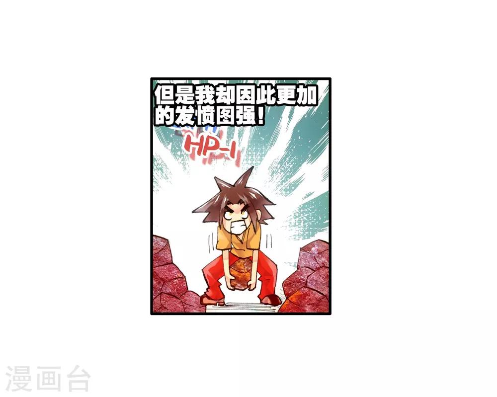 《赤凰传奇》漫画最新章节第4话 天才就是99\%汗水+1\%的灵感免费下拉式在线观看章节第【4】张图片