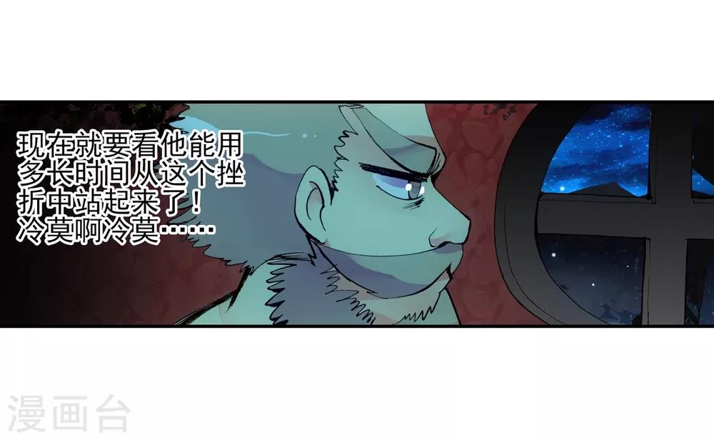 《赤凰传奇》漫画最新章节第4话 天才就是99\%汗水+1\%的灵感免费下拉式在线观看章节第【40】张图片