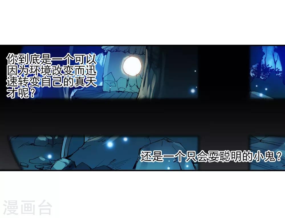 《赤凰传奇》漫画最新章节第4话 天才就是99\%汗水+1\%的灵感免费下拉式在线观看章节第【41】张图片