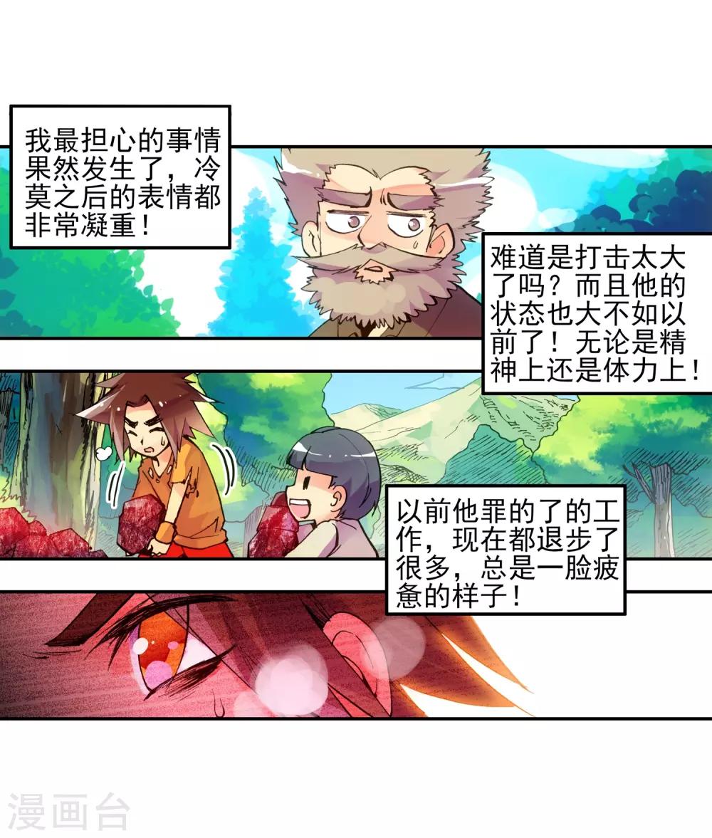 《赤凰传奇》漫画最新章节第4话 天才就是99\%汗水+1\%的灵感免费下拉式在线观看章节第【44】张图片