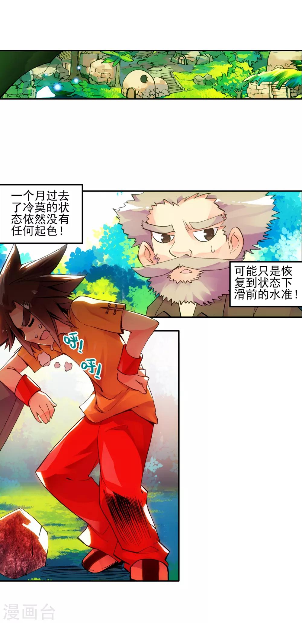 《赤凰传奇》漫画最新章节第4话 天才就是99\%汗水+1\%的灵感免费下拉式在线观看章节第【45】张图片