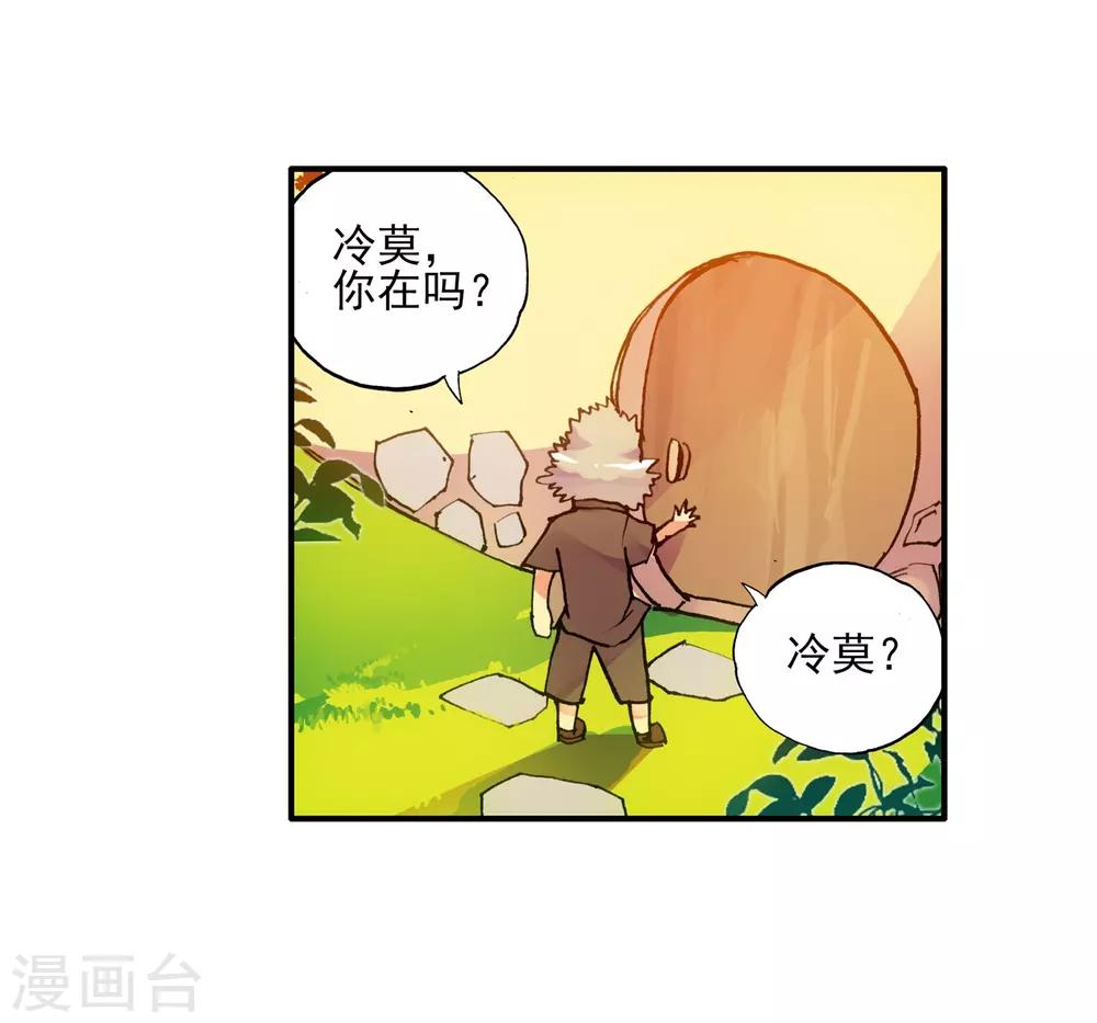 《赤凰传奇》漫画最新章节第4话 天才就是99\%汗水+1\%的灵感免费下拉式在线观看章节第【50】张图片