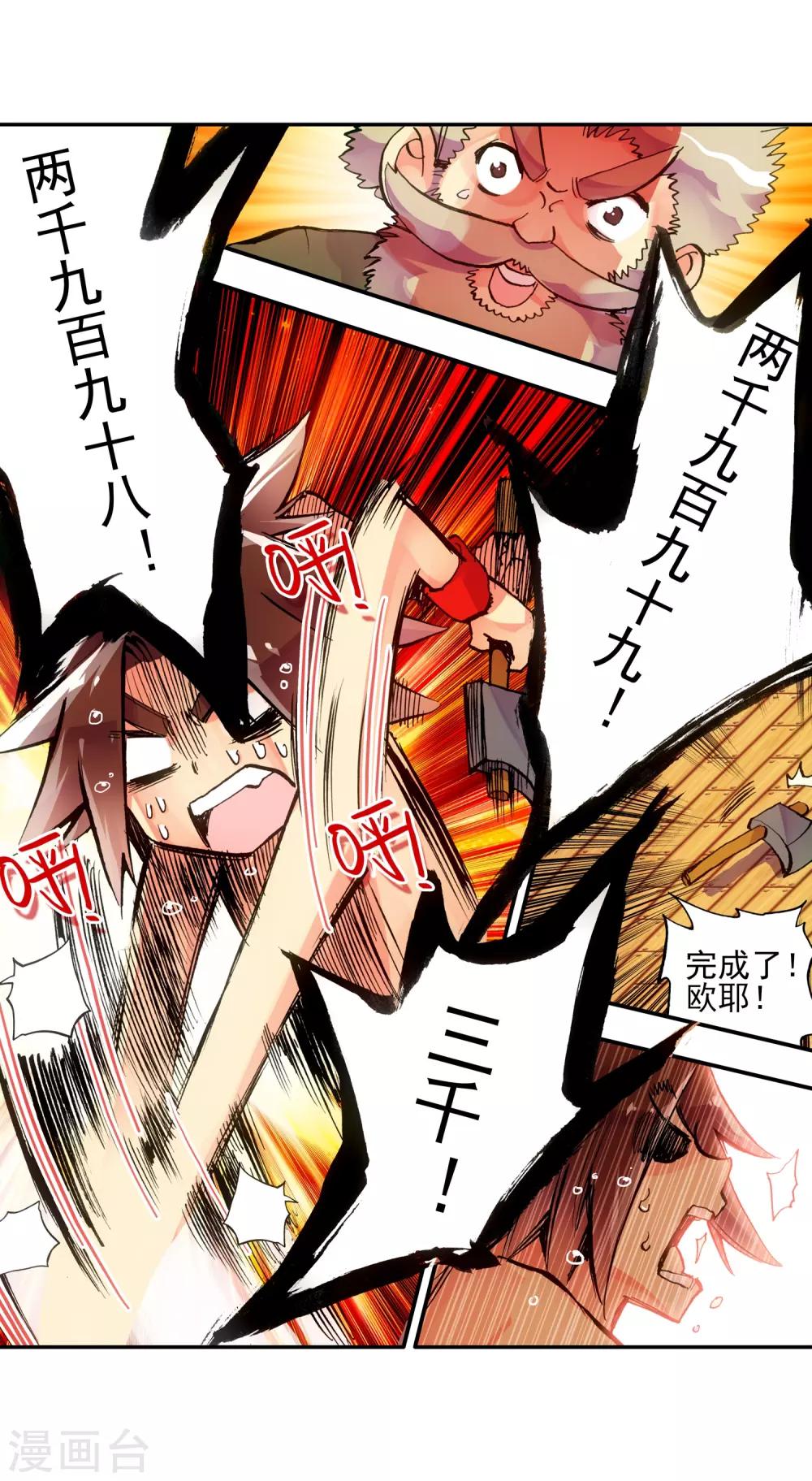 《赤凰传奇》漫画最新章节第4话 天才就是99\%汗水+1\%的灵感免费下拉式在线观看章节第【52】张图片