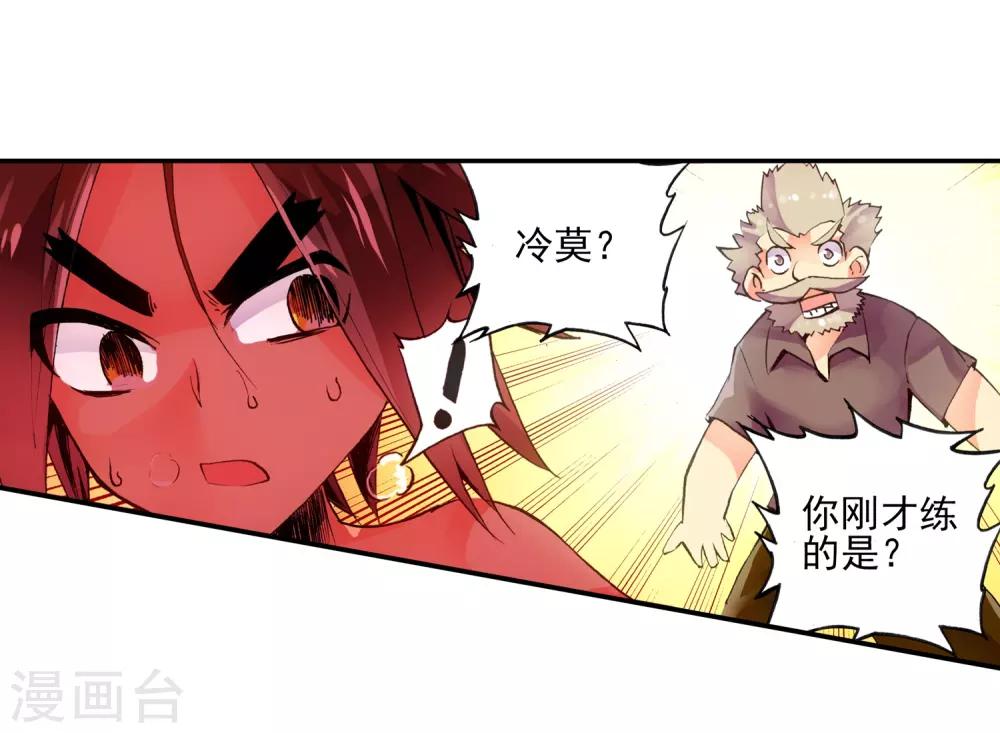 《赤凰传奇》漫画最新章节第4话 天才就是99\%汗水+1\%的灵感免费下拉式在线观看章节第【53】张图片