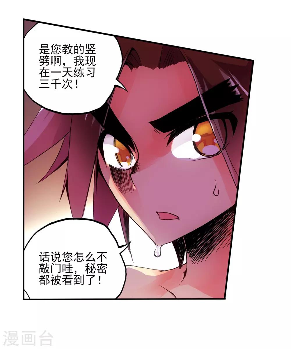 《赤凰传奇》漫画最新章节第4话 天才就是99\%汗水+1\%的灵感免费下拉式在线观看章节第【54】张图片