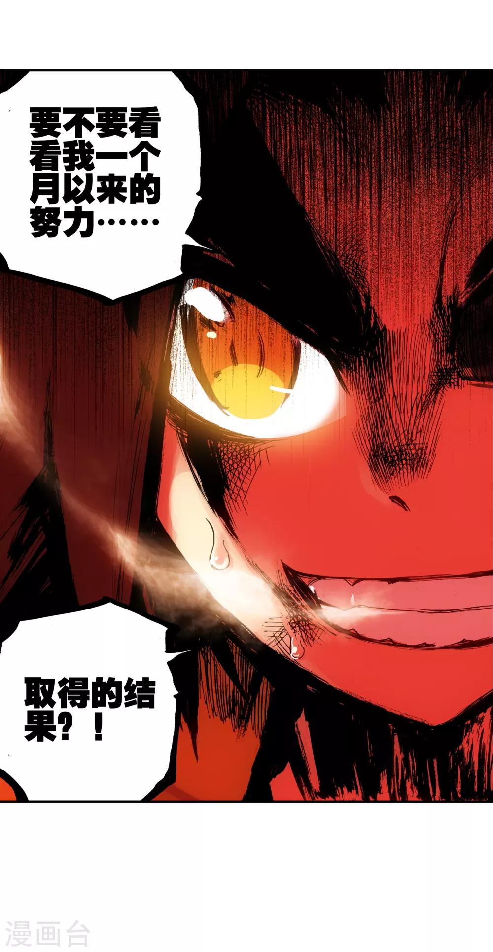 《赤凰传奇》漫画最新章节第4话 天才就是99\%汗水+1\%的灵感免费下拉式在线观看章节第【63】张图片