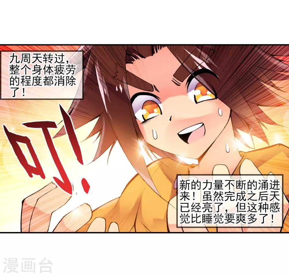 《赤凰传奇》漫画最新章节第4话 天才就是99\%汗水+1\%的灵感免费下拉式在线观看章节第【8】张图片