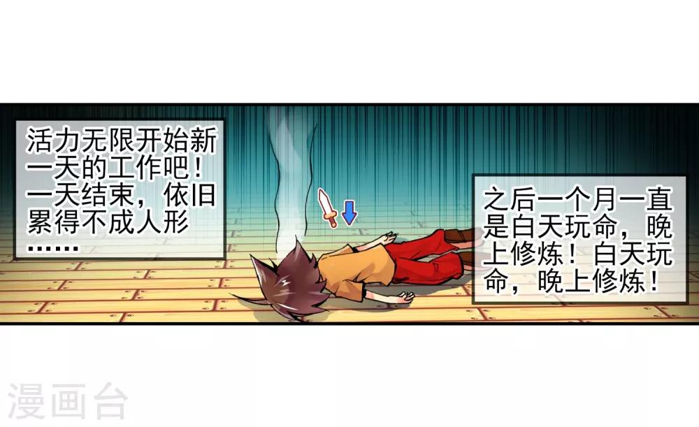 《赤凰传奇》漫画最新章节第4话 天才就是99\%汗水+1\%的灵感免费下拉式在线观看章节第【9】张图片