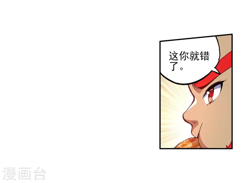 《赤凰传奇》漫画最新章节第49话 仇是要报的，小日子也是要过的免费下拉式在线观看章节第【14】张图片