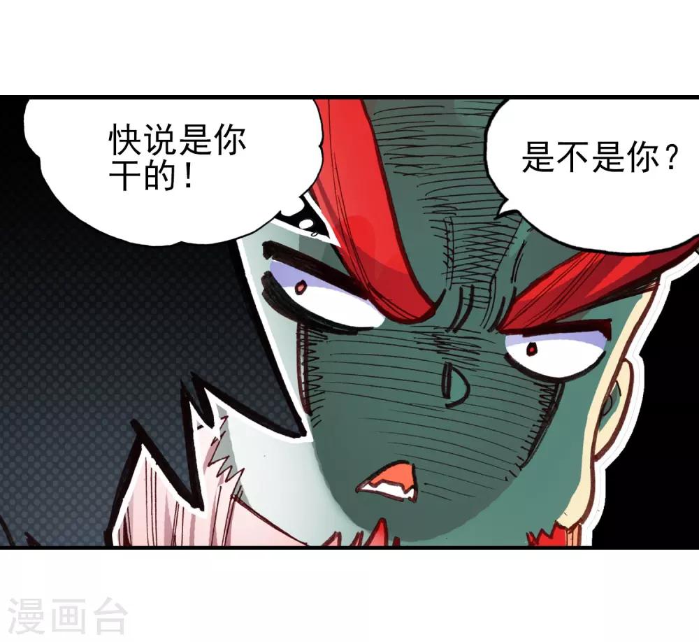 《赤凰传奇》漫画最新章节第49话 仇是要报的，小日子也是要过的免费下拉式在线观看章节第【22】张图片