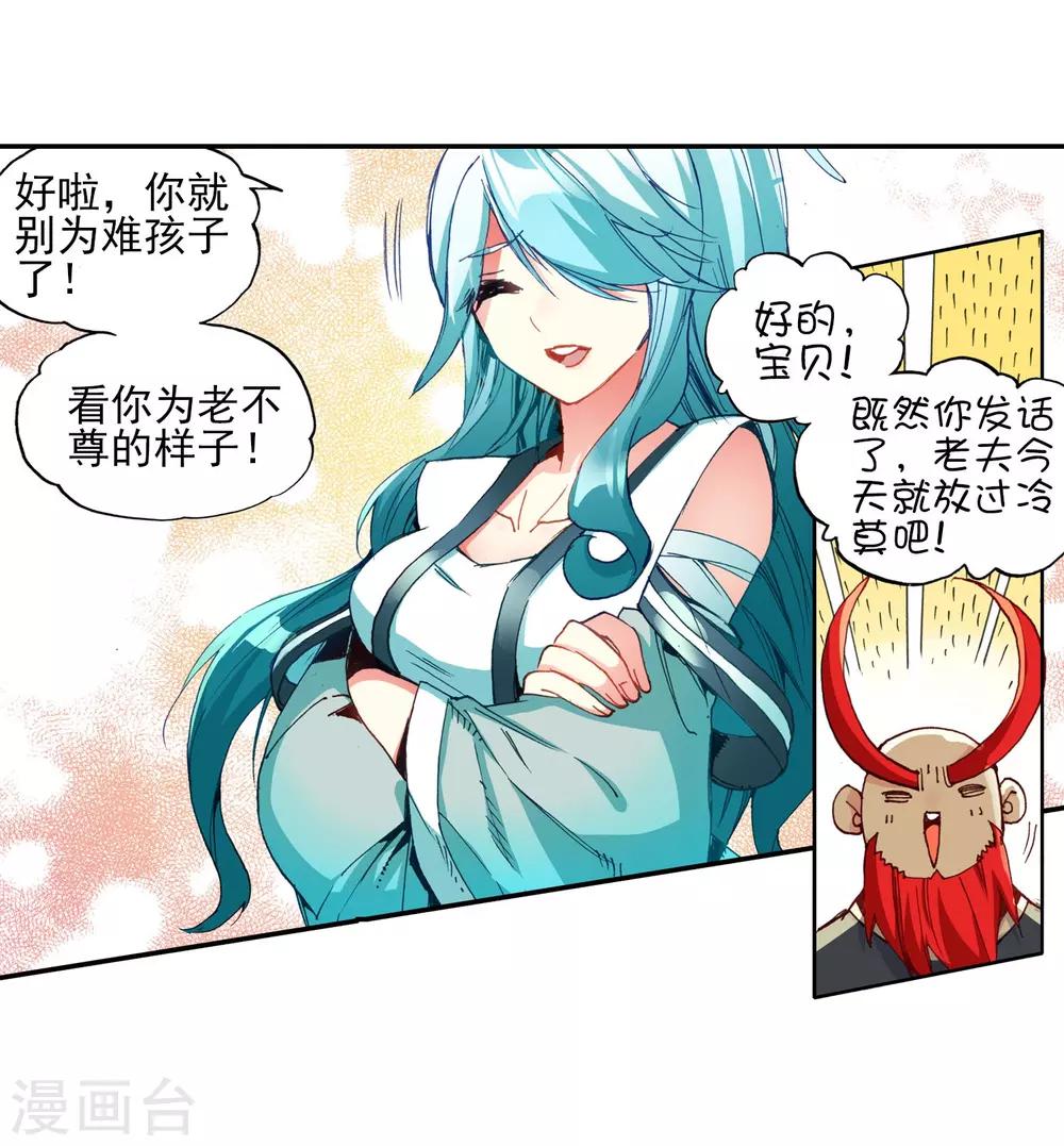 《赤凰传奇》漫画最新章节第49话 仇是要报的，小日子也是要过的免费下拉式在线观看章节第【24】张图片