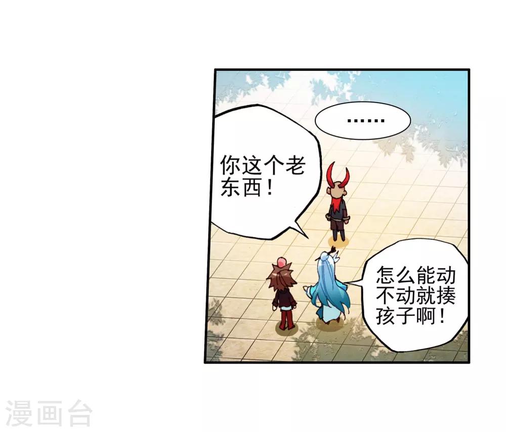 《赤凰传奇》漫画最新章节第49话 仇是要报的，小日子也是要过的免费下拉式在线观看章节第【32】张图片