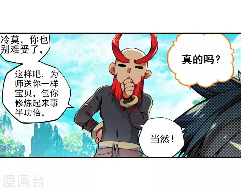 《赤凰传奇》漫画最新章节第49话 仇是要报的，小日子也是要过的免费下拉式在线观看章节第【34】张图片