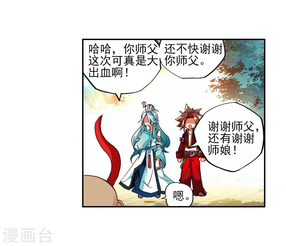 《赤凰传奇》漫画最新章节第49话 仇是要报的，小日子也是要过的免费下拉式在线观看章节第【39】张图片