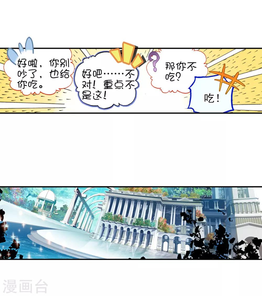 《赤凰传奇》漫画最新章节第49话 仇是要报的，小日子也是要过的免费下拉式在线观看章节第【46】张图片