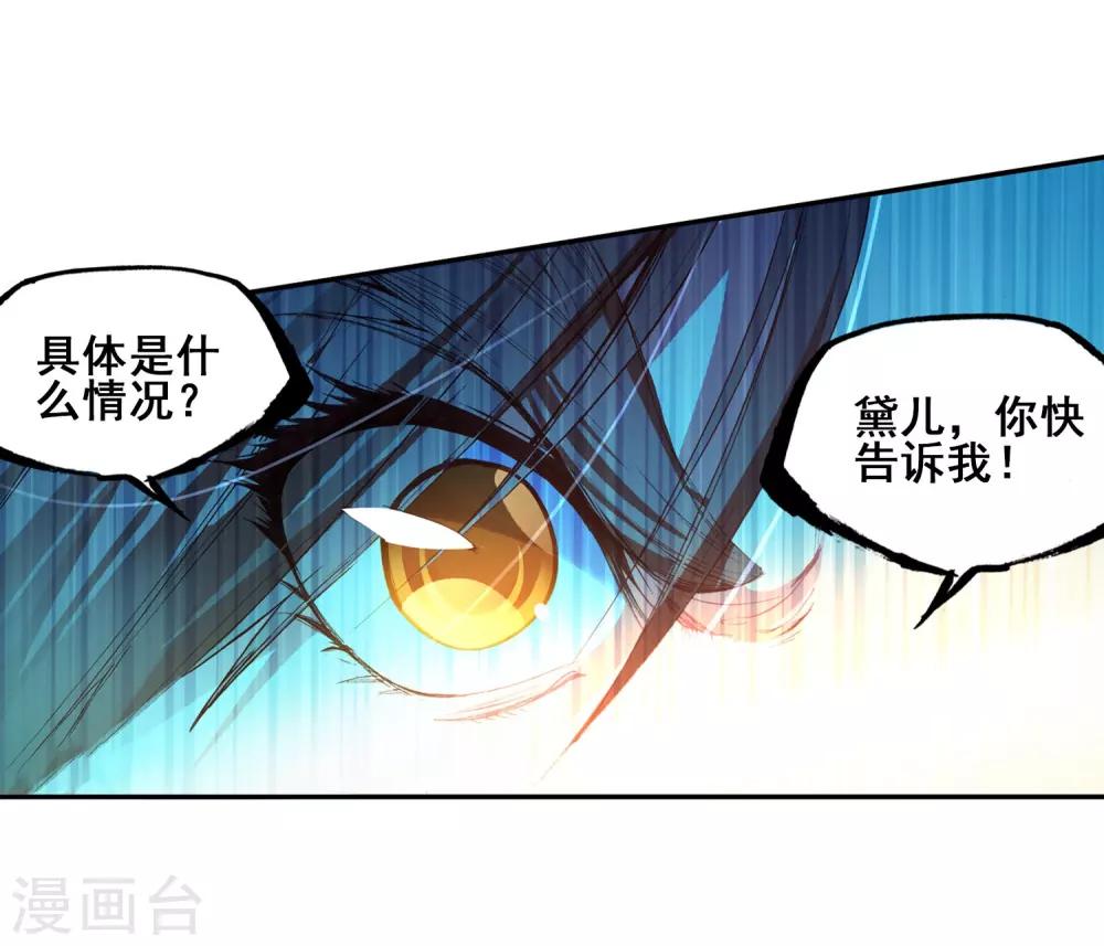 《赤凰传奇》漫画最新章节第49话 仇是要报的，小日子也是要过的免费下拉式在线观看章节第【55】张图片