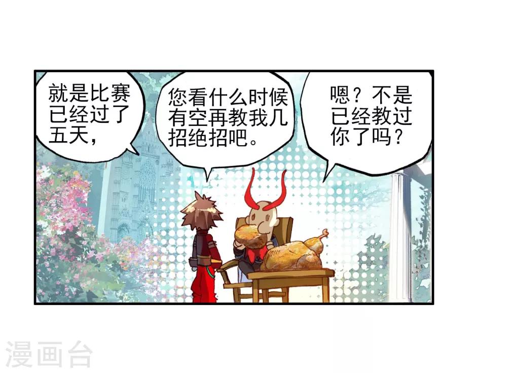 《赤凰传奇》漫画最新章节第49话 仇是要报的，小日子也是要过的免费下拉式在线观看章节第【6】张图片