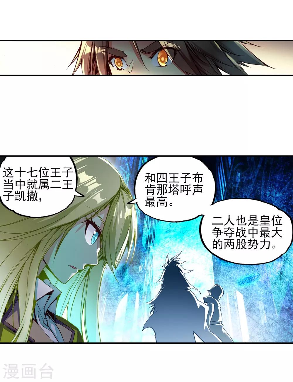 《赤凰传奇》漫画最新章节第49话 仇是要报的，小日子也是要过的免费下拉式在线观看章节第【60】张图片