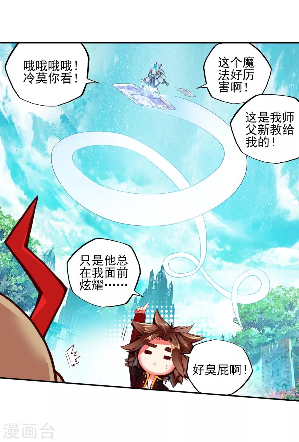 《赤凰传奇》漫画最新章节第49话 仇是要报的，小日子也是要过的免费下拉式在线观看章节第【9】张图片