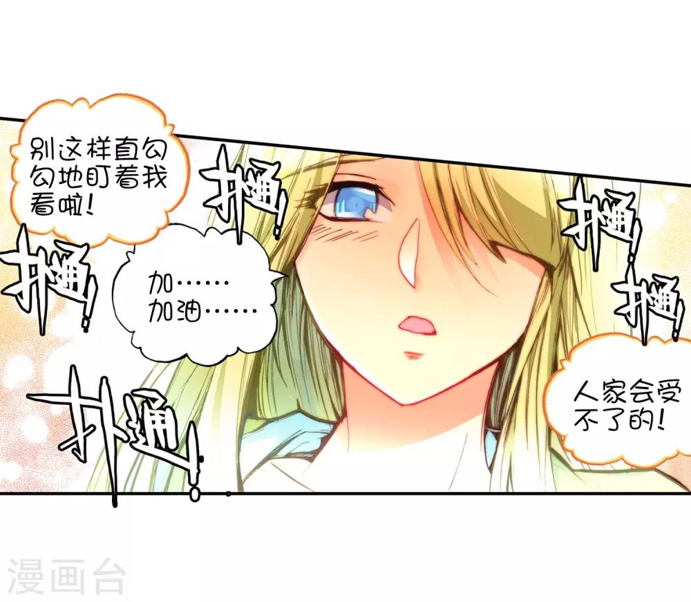 《赤凰传奇》漫画最新章节第50话 我怎么都没想到火山口这个修炼的好地方免费下拉式在线观看章节第【10】张图片